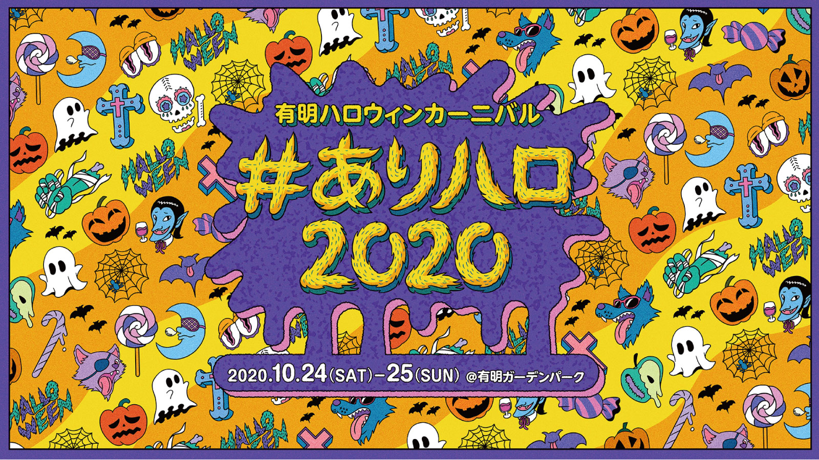 専用【美品】2014年2020年ハロウィンモデル 2点セットの+p2p.coffee